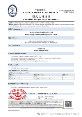 Bezpečnostné blokovacie systémy sledujú dokonalosť a vytvárajú štít pre bezpečnosť lode
